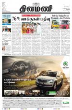 Dinamani - New Delhi