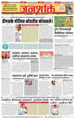 Pune - Mumbai Janshakti