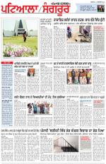 Punjabi Tribune (Patiala-Sangrur)