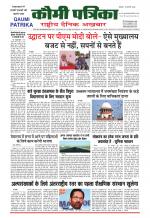 Qaumi Patrika