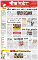 Jaipur Seema Sandesh 