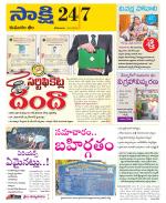 Komaram Bheem District