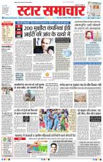 Star Samachar Bhopal