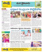 Krishna Constituencies