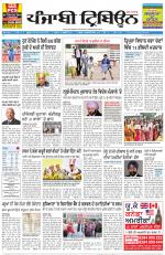 Punjabi Tribune (Delhi Edition)