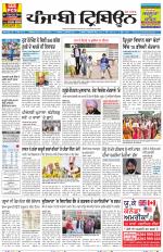 Punjabi Tribune