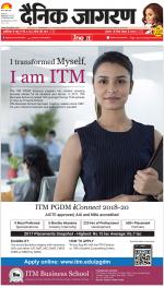 Dehradun Hindi ePaper, Dehradun Hindi Newspaper - InextLive