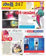 Guntur Amaravathi District