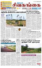 Sivagangai- Madurai Supplement