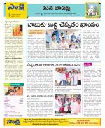 Guntur Constituencies