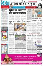 Sandhya Border Times, Sri Ganganagar