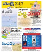 East Godavari District