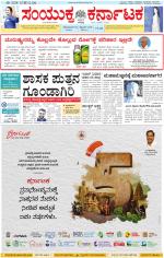 Namma Kalaburagi ಕಲಬುರಗಿ