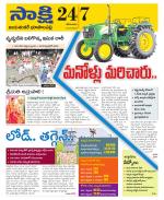 Jayashankar District