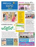 Bhadradri Kothagudem