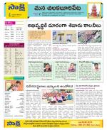 Guntur Amaravathi Constituencies