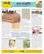 Chittoor Constituencies