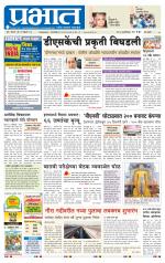 पुणे शहर आवृत्ती