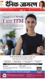 Ranchi Hindi ePaper, Ranchi Hindi Newspaper - InextLive