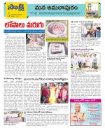 East Godavari Divisions