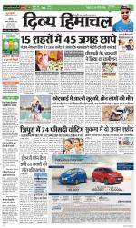 Divya Himachal Chandigarh+Mera Shimla +Aastha