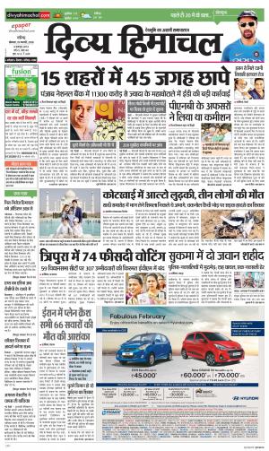 Divya Himachal Chandigarh