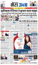 Divya Himachal Dharamsala +Mera Una +Aastha