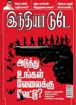 India Today - Tamil