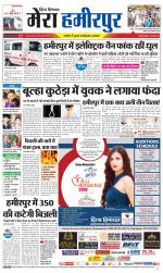 Divya Himachal Dharamsala+Mera Hamirpur +Aastha