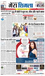 Divya Himachal Shimla+Mera Shimla +Aastha