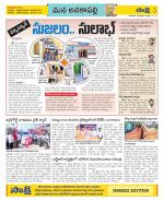 Visakhapatnam Constituencies Old