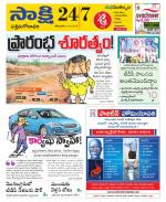 West Godavari District