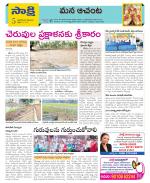 West Godavari Constituencies