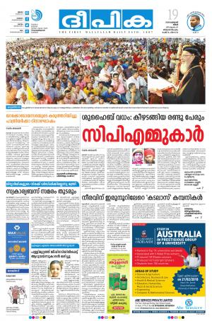 Deepika 19 February 2018