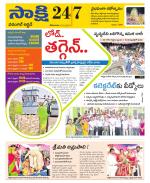 Hanamakonda District