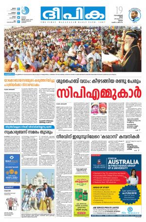 Deepika 19 February 2018