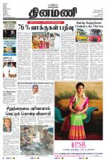 Dinamani - Dharmapuri