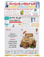 Namma Bengaluru, ಬೆಂಗಳೂರು