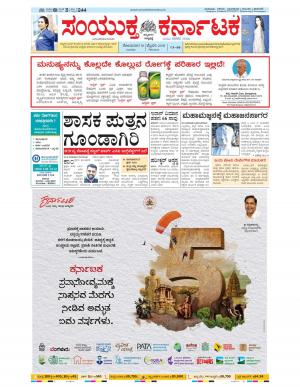 February,19, 2018, Bangalore