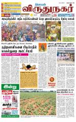 Virudhunagar-Madurai Supplement
