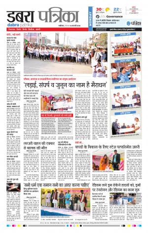 DABRA PATRIKA