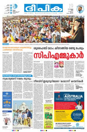 Deepika 19 February 2018