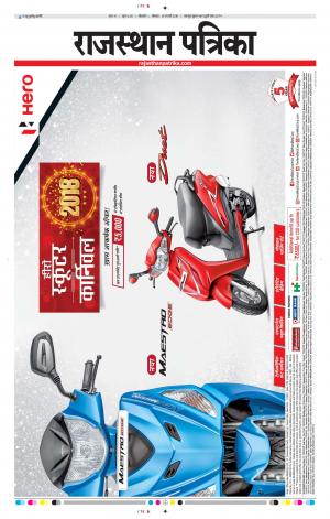 Bikaner Daak Rajasthan Patrika