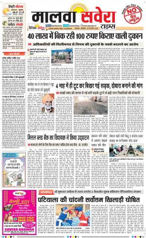 Malwa