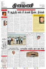 Dinamani - New Delhi