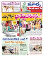 Guntur
