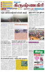 Krishnagiri-Salem Supplement