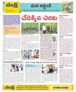 Prakasam Constituencies