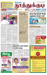 Tuticorin-Tirunelveli Supplement