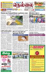 Nellai District-Tirunelveli Supplement